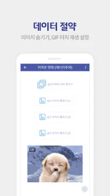 디시인사이드 - dcinside android App screenshot 9