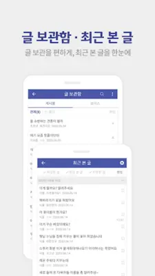 디시인사이드 - dcinside android App screenshot 10