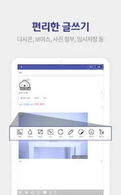 디시인사이드 - dcinside android App screenshot 1