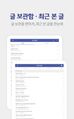 디시인사이드 - dcinside android App screenshot 2