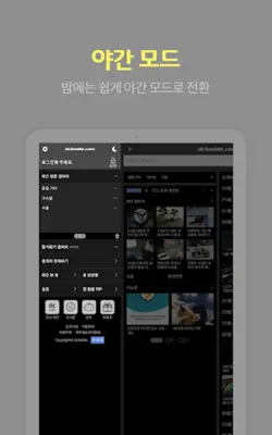 디시인사이드 - dcinside android App screenshot 4