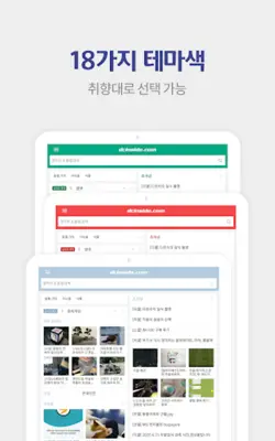 디시인사이드 - dcinside android App screenshot 5