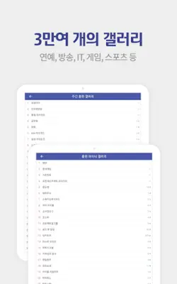 디시인사이드 - dcinside android App screenshot 6