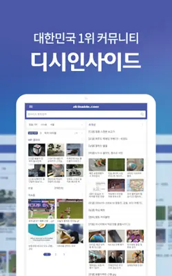 디시인사이드 - dcinside android App screenshot 7