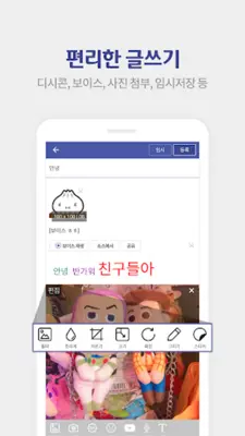 디시인사이드 - dcinside android App screenshot 8